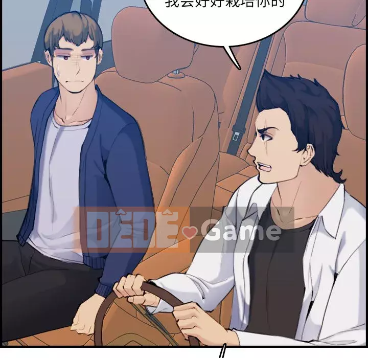 Mẹ tôi là sinh viên đại học Chương 1-44