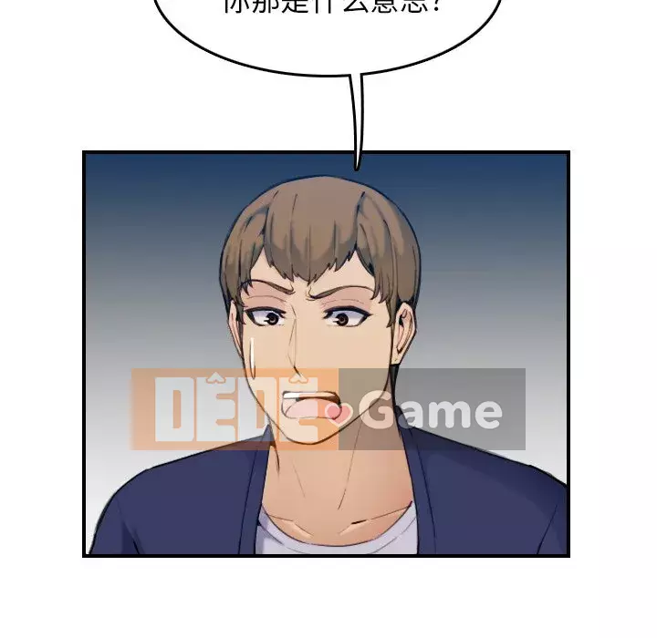 Mẹ tôi là sinh viên đại học Chương 1-44