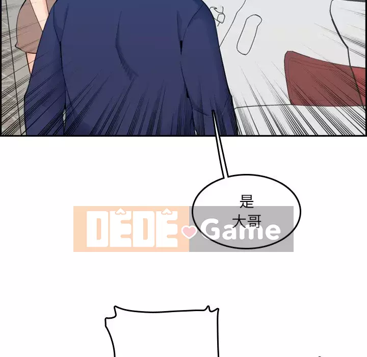 Mẹ tôi là sinh viên đại học Chương 1-44