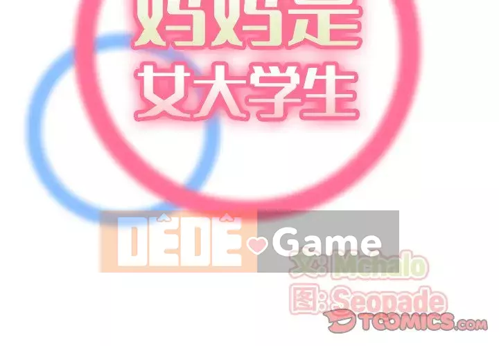 Mẹ tôi là sinh viên đại học Chương 1-44