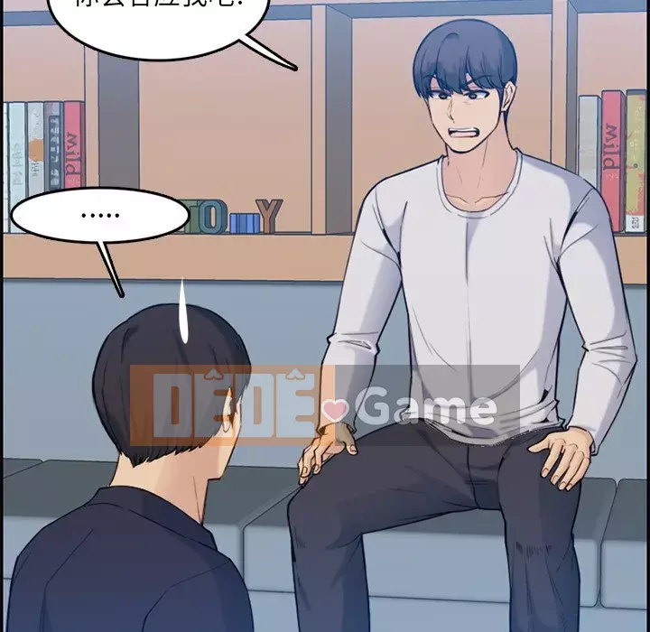 Mẹ tôi là sinh viên đại học Chương 1-44