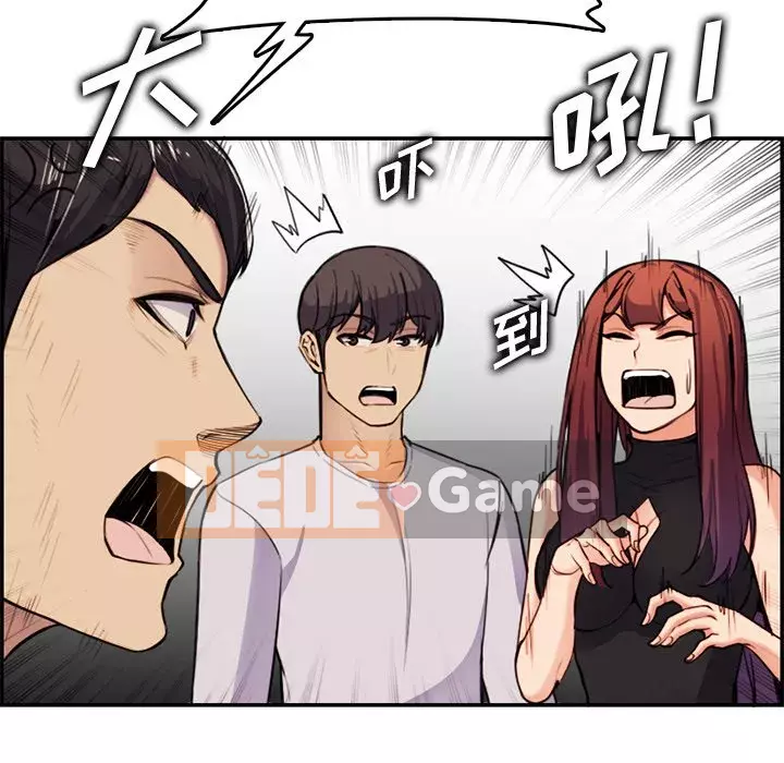 Mẹ tôi là sinh viên đại học Chương 1-44