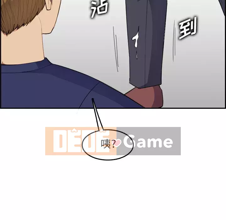 Mẹ tôi là sinh viên đại học Chương 1-44