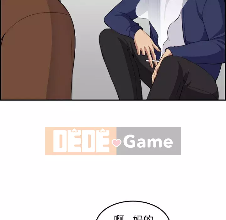 Mẹ tôi là sinh viên đại học Chương 1-44