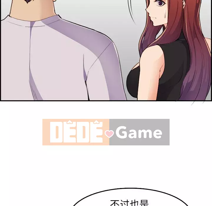 Mẹ tôi là sinh viên đại học Chương 1-44