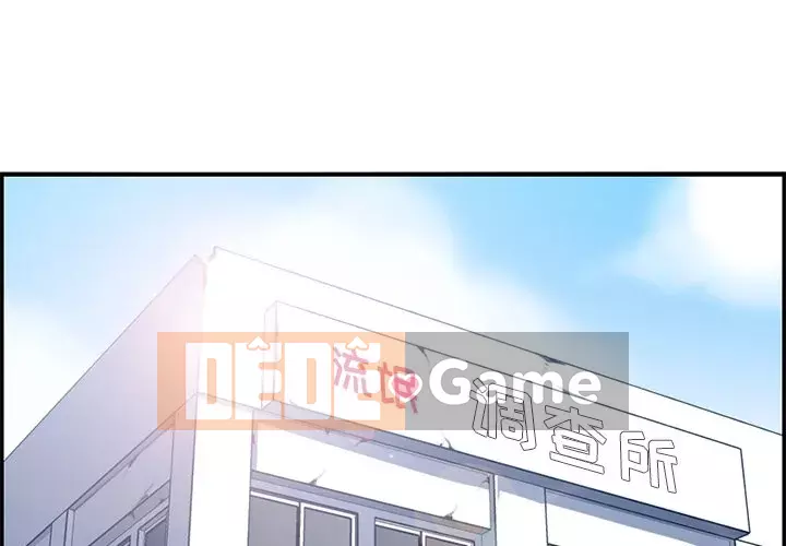 Mẹ tôi là sinh viên đại học Chương 1-44