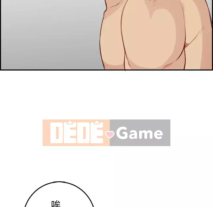 Mẹ tôi là sinh viên đại học Chương 1-44