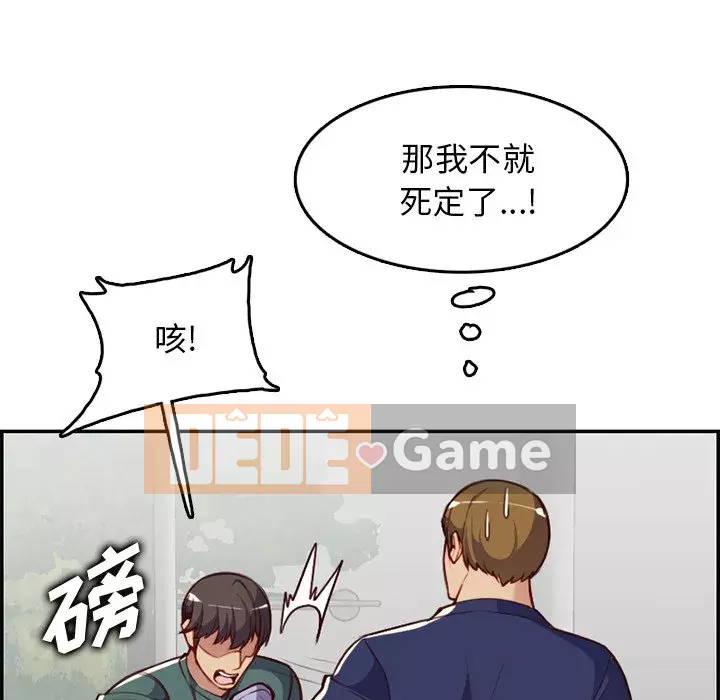 Mẹ tôi là sinh viên đại học Chương 1-44