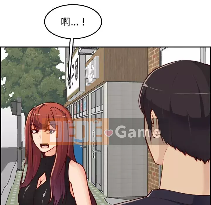 Mẹ tôi là sinh viên đại học Chương 1-44