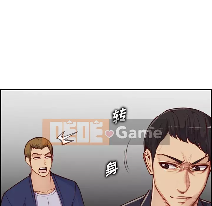 Mẹ tôi là sinh viên đại học Chương 1-44