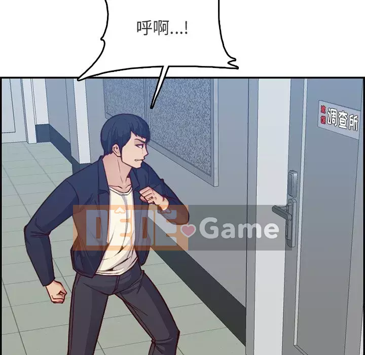 Mẹ tôi là sinh viên đại học Chương 1-44