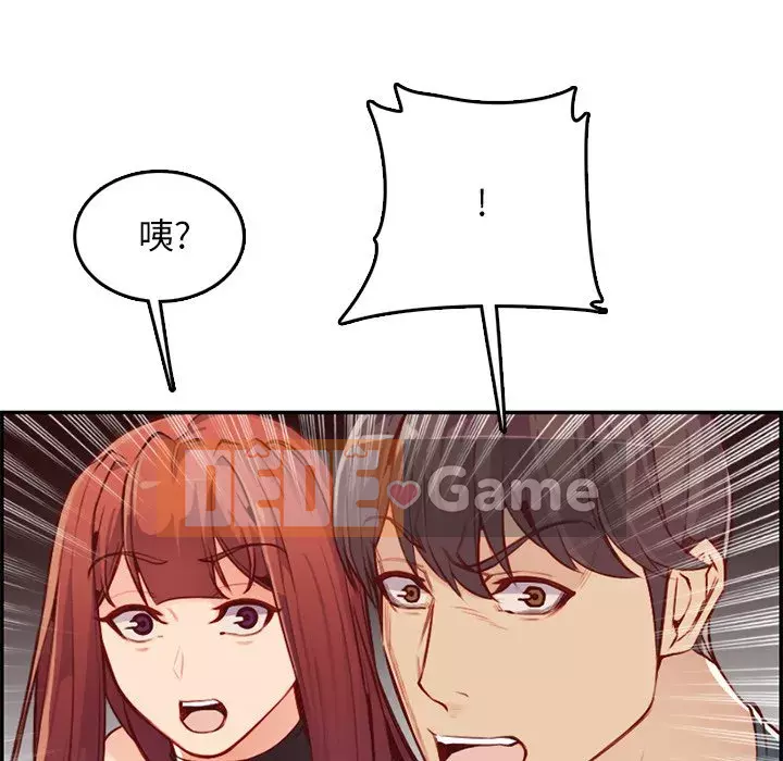 Mẹ tôi là sinh viên đại học Chương 1-44