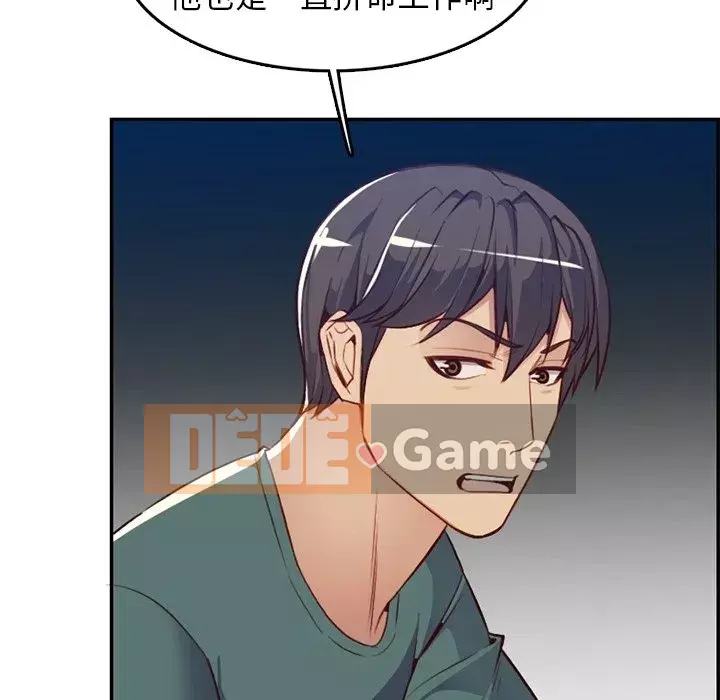 Mẹ tôi là sinh viên đại học Chương 1-44