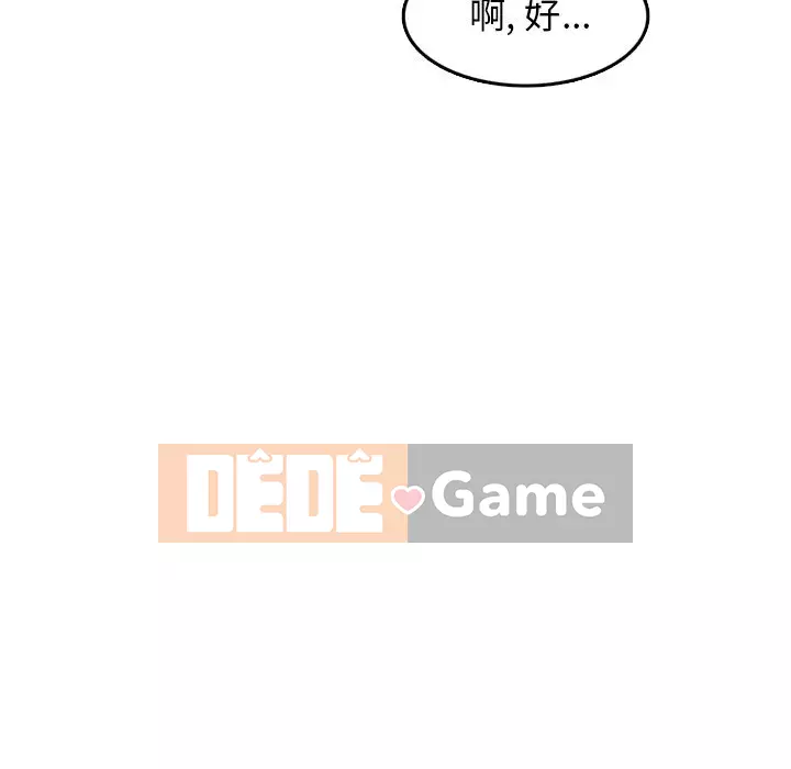 Mẹ tôi là sinh viên đại học Chương 1-44