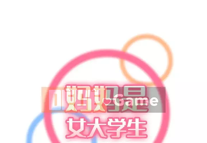 Mẹ tôi là sinh viên đại học Chương 1-44