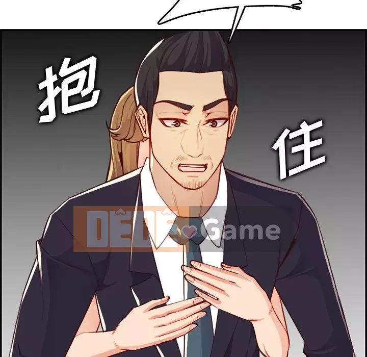 Mẹ tôi là sinh viên đại học Chương 1-44