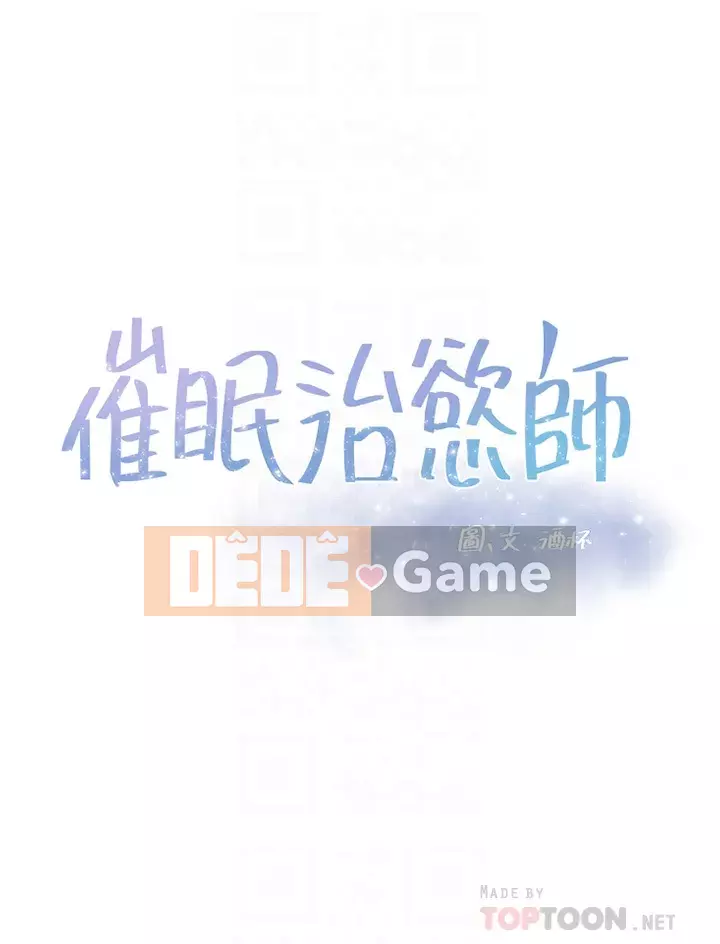 Nhà thôi miên Chương 1-8