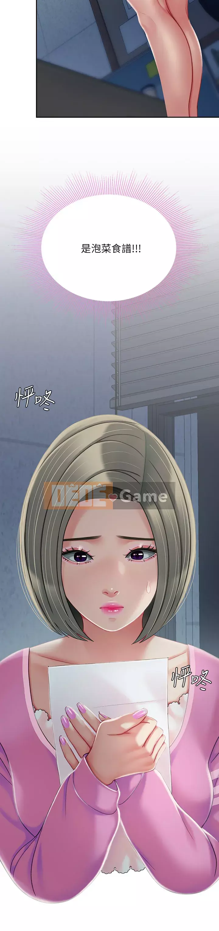 Bong bóng tốt nhất trên thế giới Chương 26-27