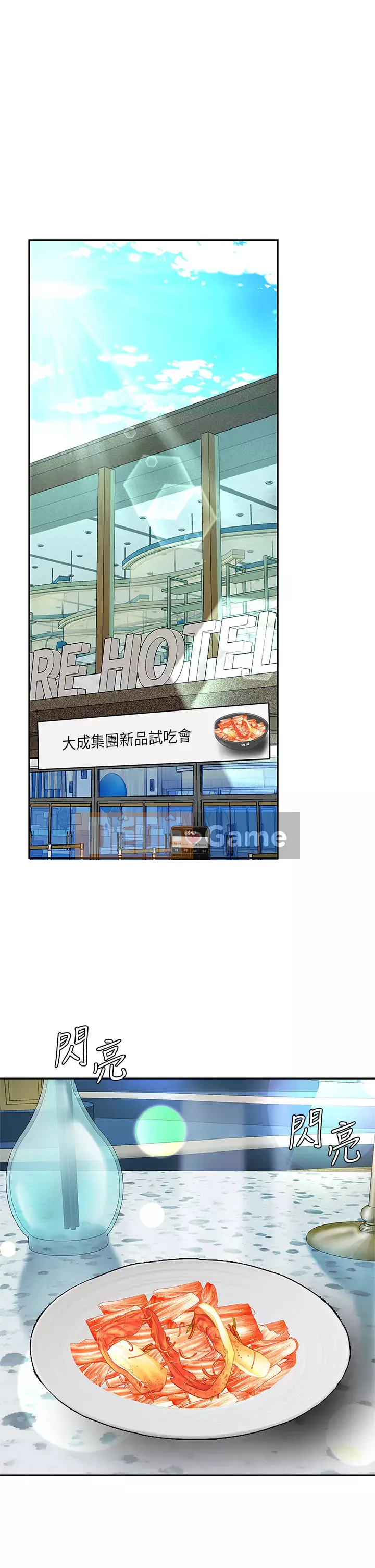 Bong bóng tốt nhất trên thế giới Chương 26-27