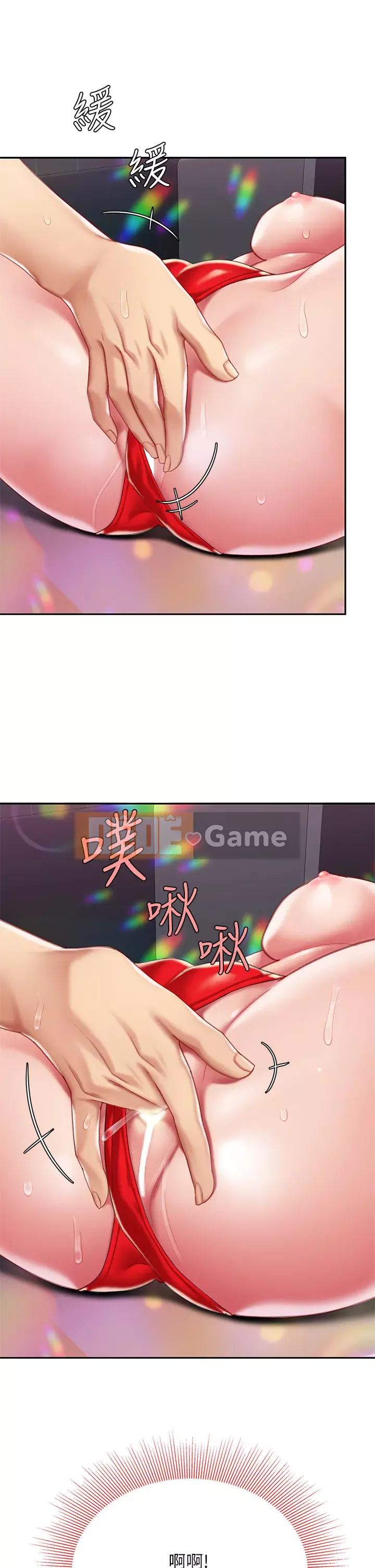 Bong bóng tốt nhất trên thế giới Chương 16-17