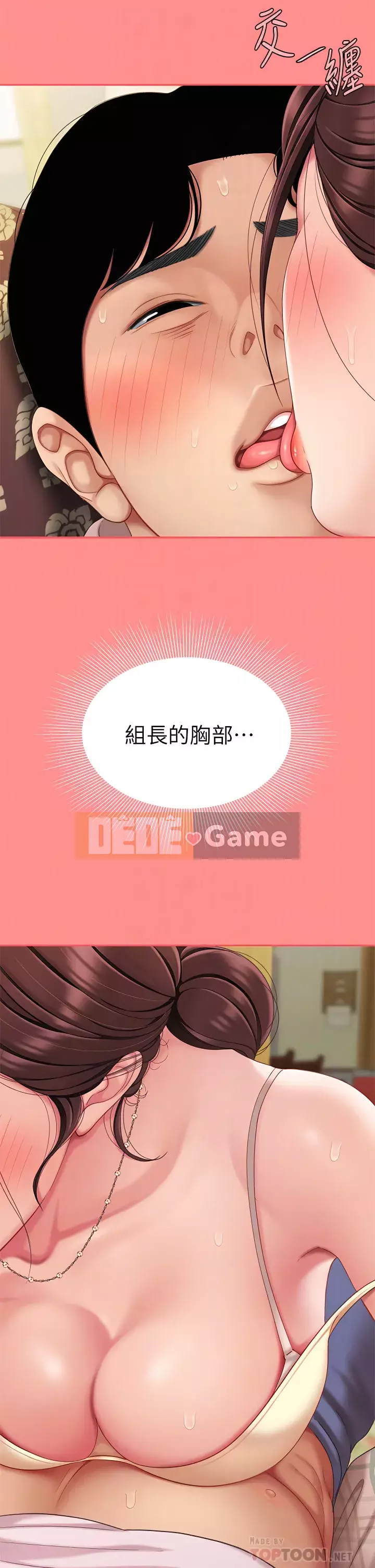 Bong bóng tốt nhất trên thế giới Chương 8-9