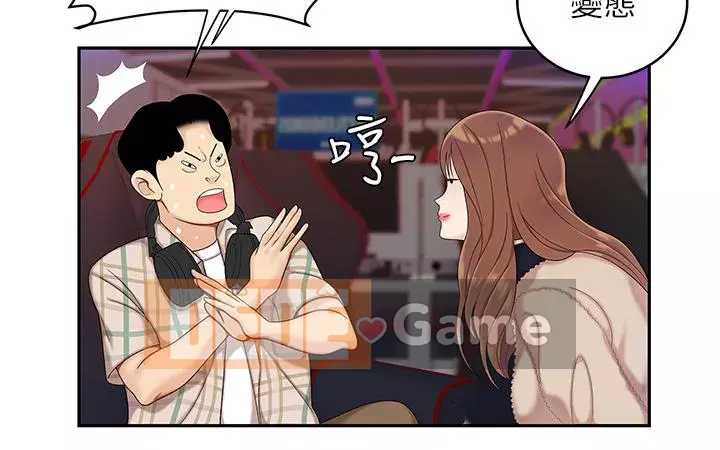 Bong bóng tốt nhất trên thế giới Chương 1-7