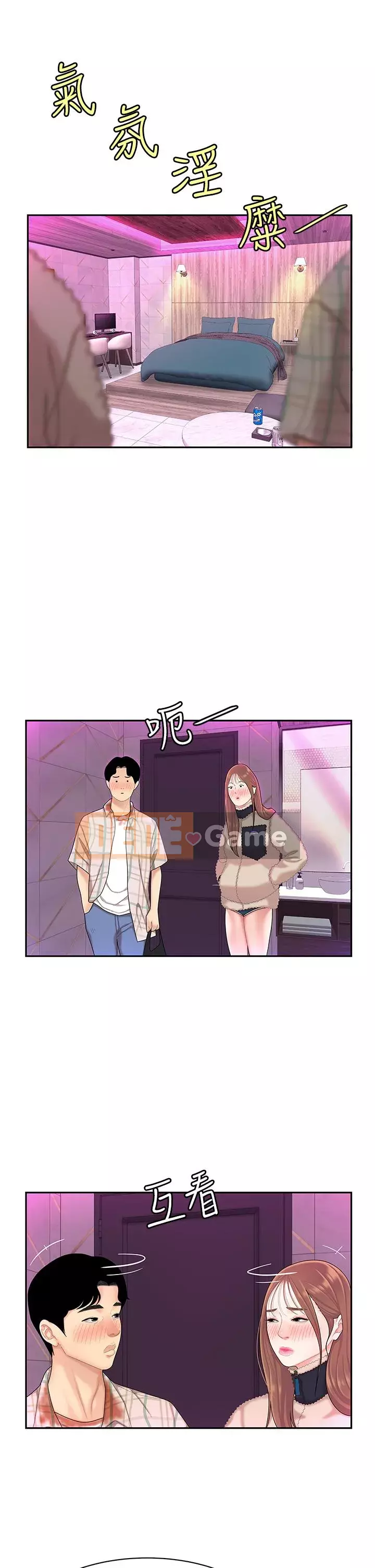 Bong bóng tốt nhất trên thế giới Chương 1-7