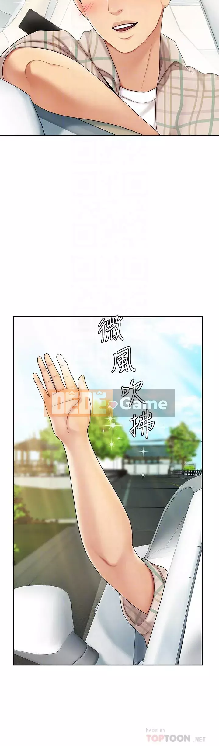 Bong bóng tốt nhất trên thế giới Chương 1-7