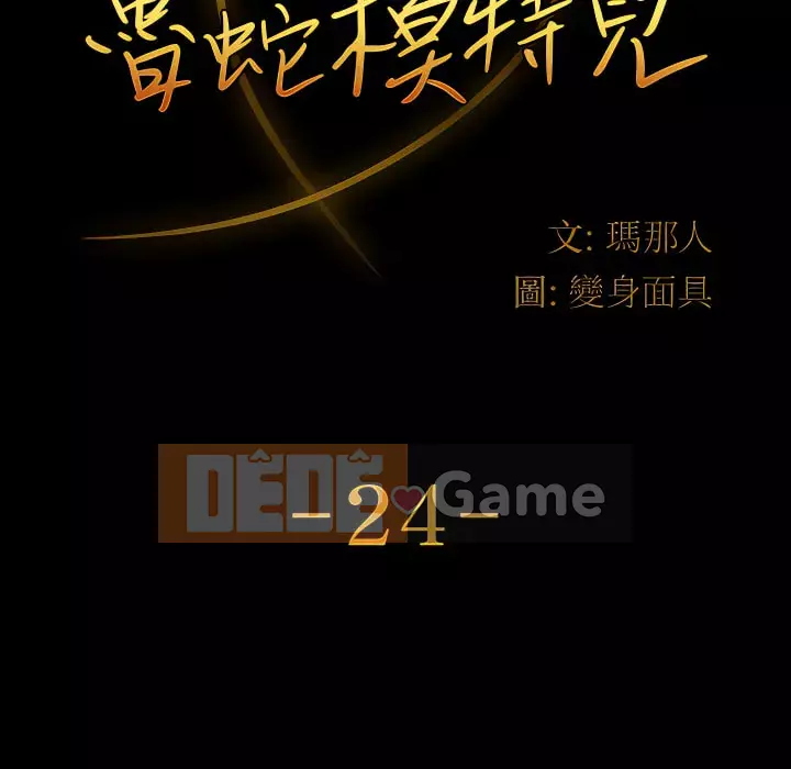 Mô hình rắn lu Chương 23-24