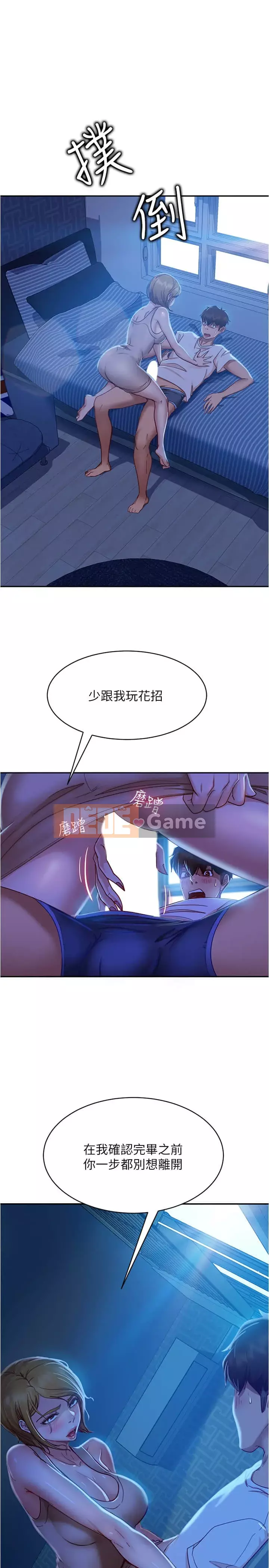 Người thuê nhà tồi Chương 21-22