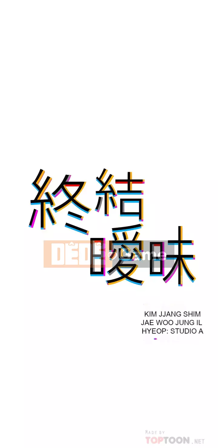 Kết thúc sự mơ hồ Chương 33-34