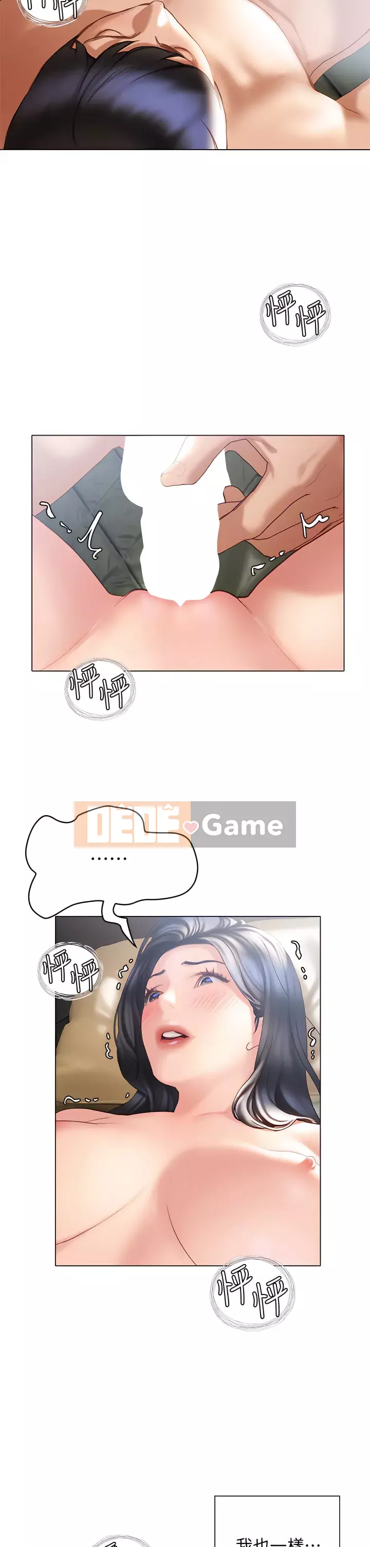 Kết thúc sự mơ hồ Chương 32