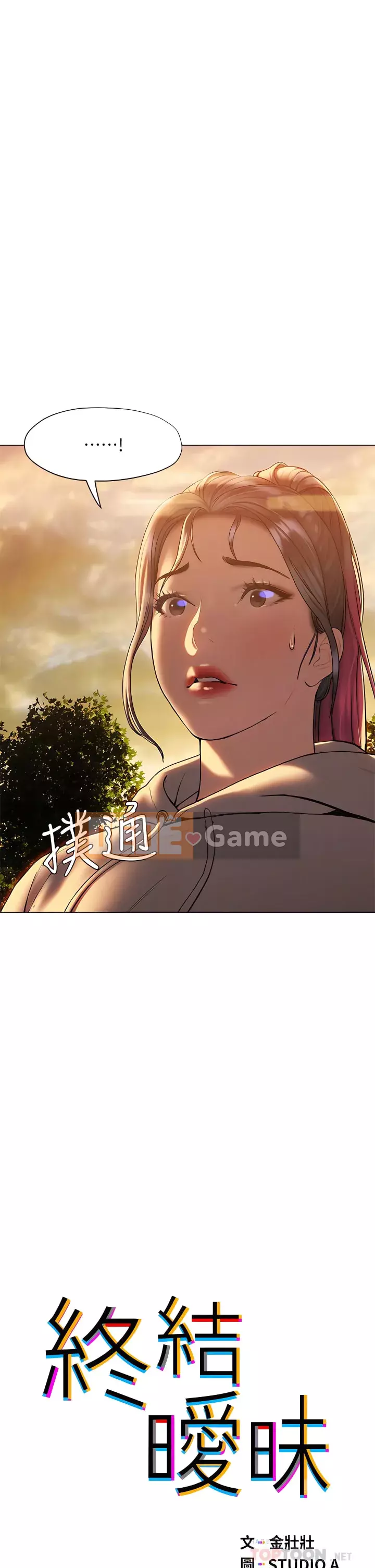 Kết thúc sự mơ hồ Chương 26-27