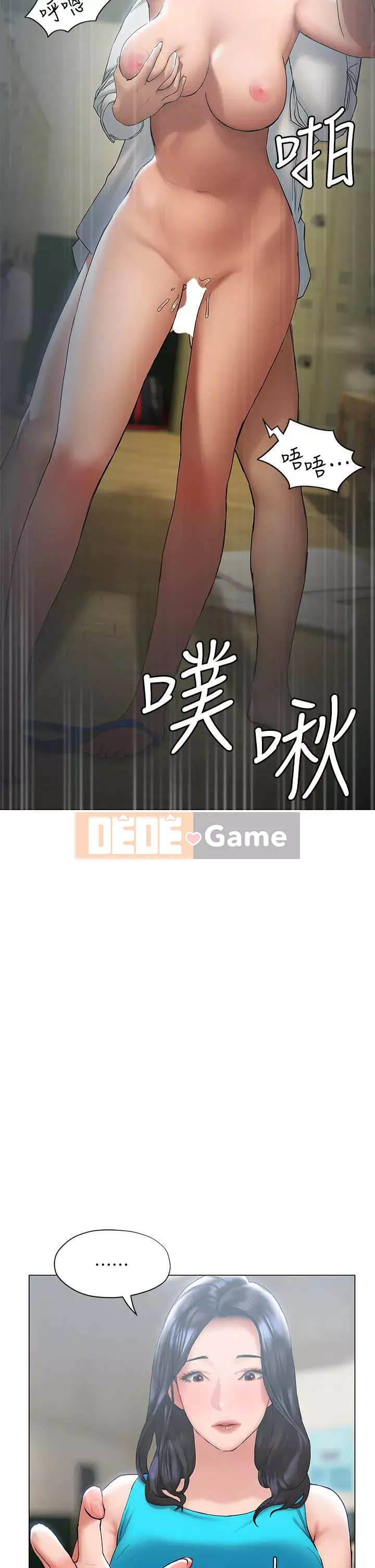 Kết thúc sự mơ hồ Chương 22-23