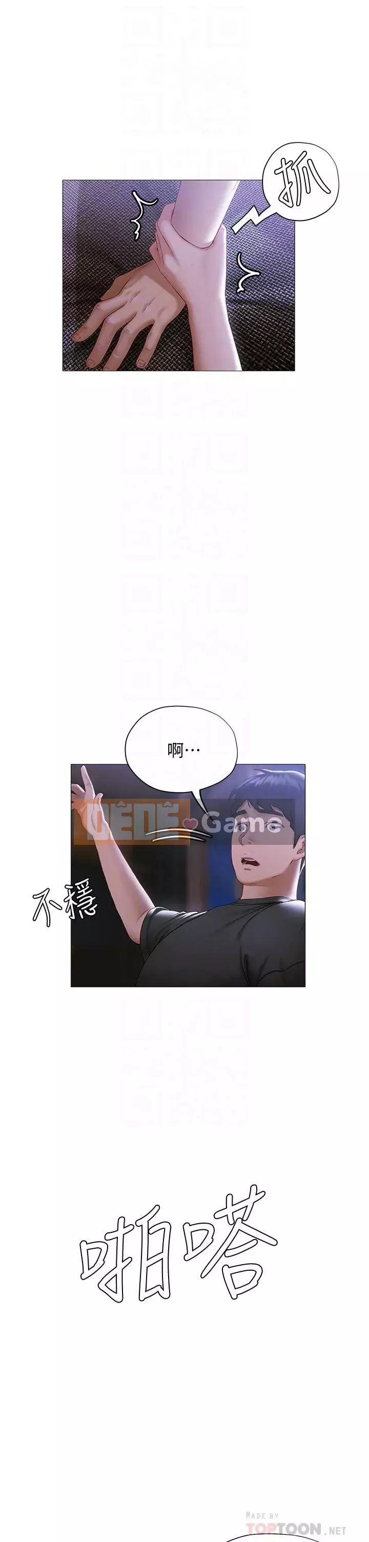 Kết thúc sự mơ hồ Chương 16-17