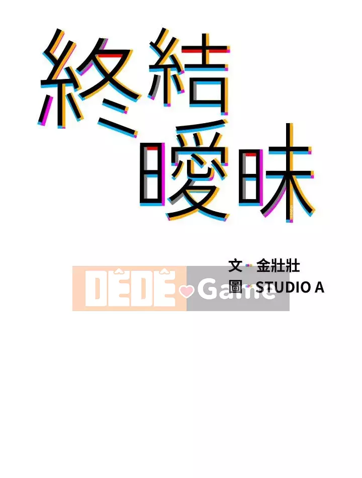 Kết thúc sự mơ hồ Chương 8-9