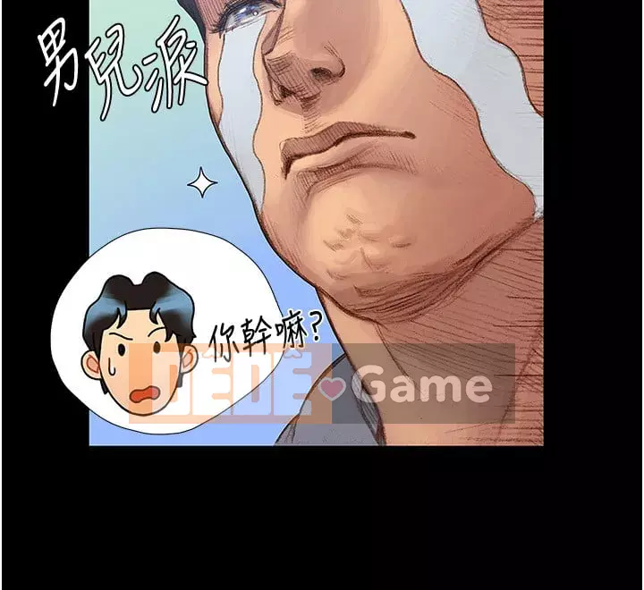 Kết thúc sự mơ hồ Chương 1-7