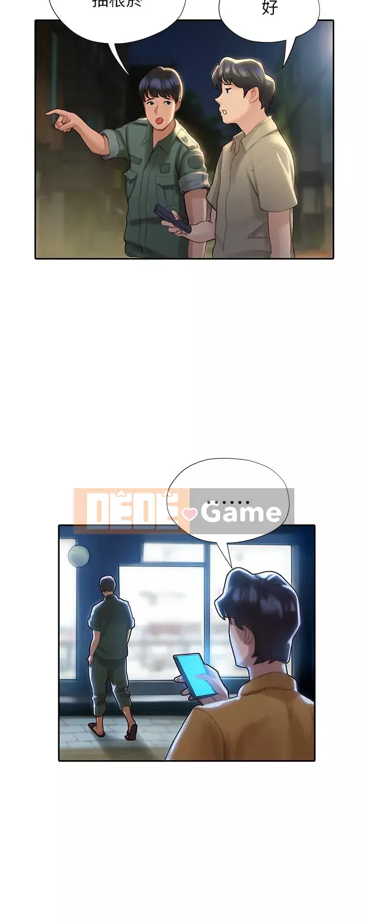 Kết thúc sự mơ hồ Chương 1-7