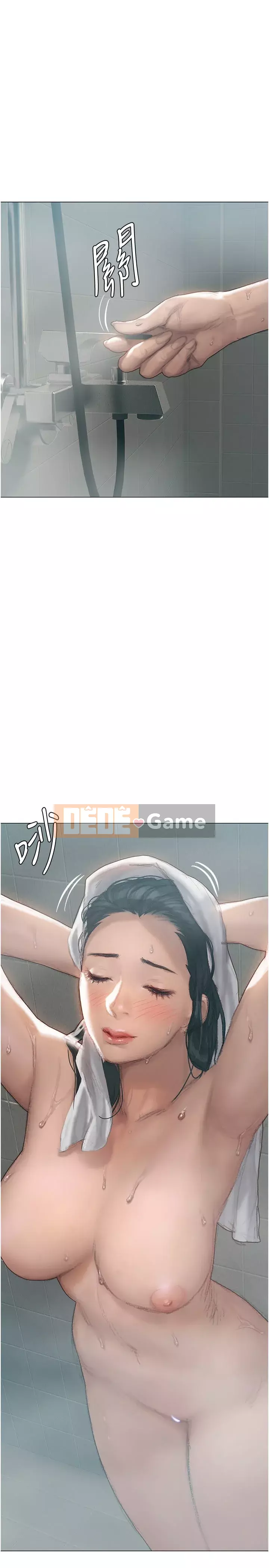 Kết thúc sự mơ hồ Chương 1-7