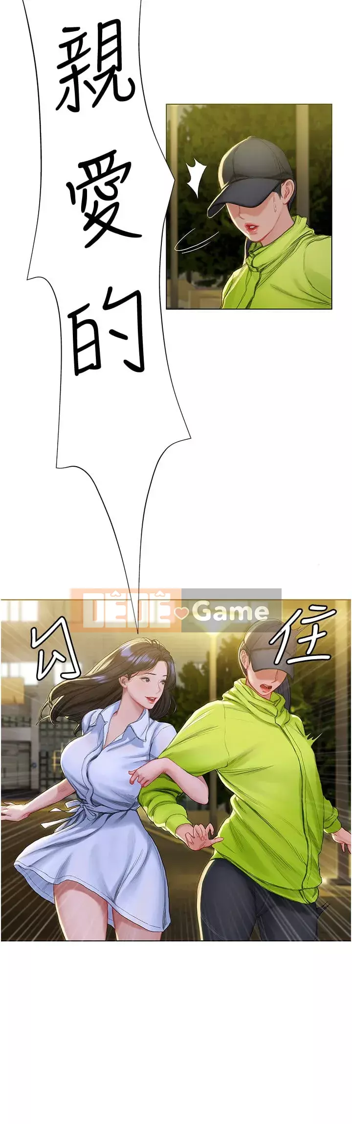 Kết thúc sự mơ hồ Chương 1-7