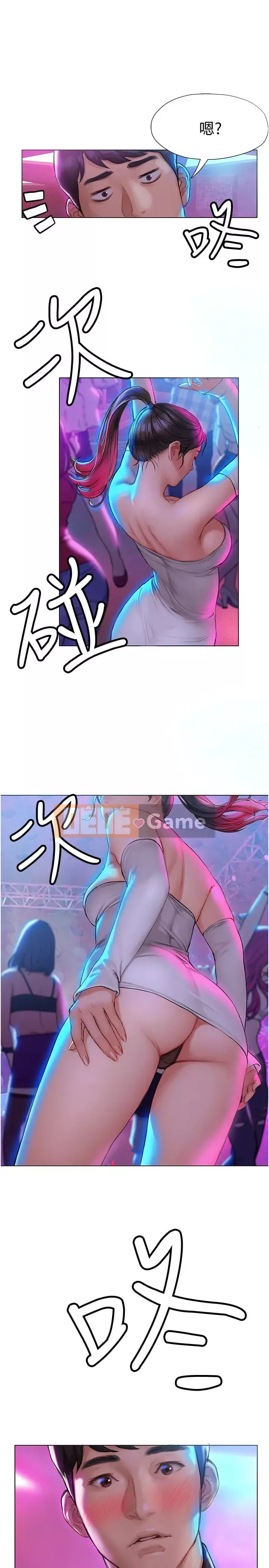 Kết thúc sự mơ hồ Chương 1-7