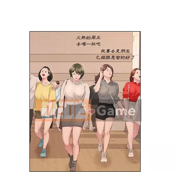 Những thứ đó trong bộ Chương 19-20