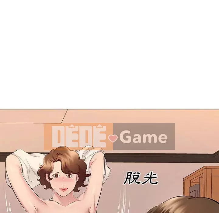 Những thứ đó trong bộ Chương 17-18