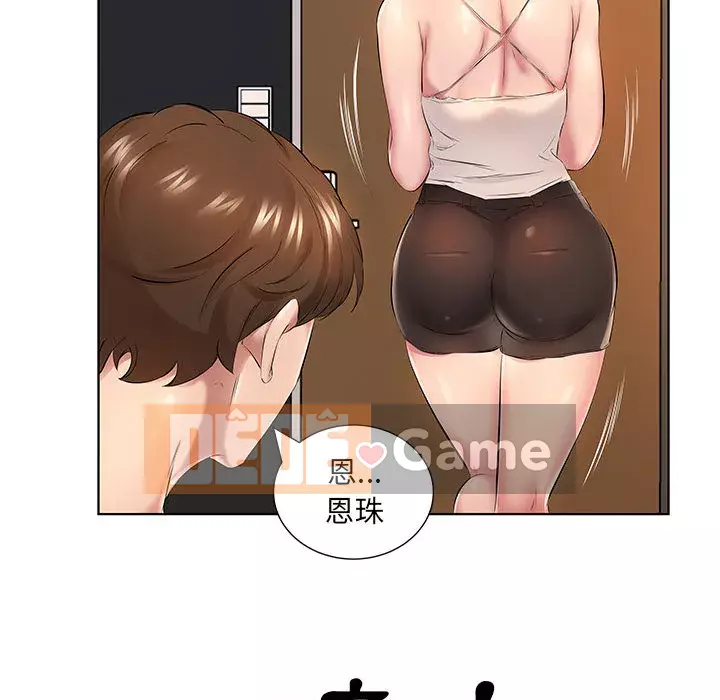 Những thứ đó trong bộ Chương 1-4