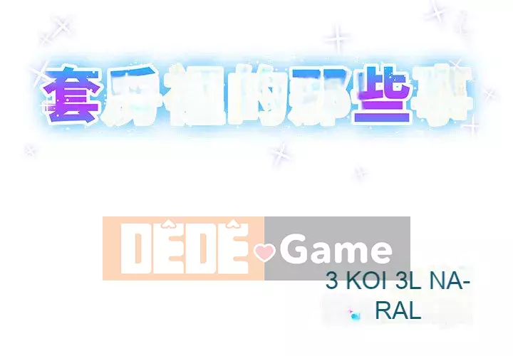 Những thứ đó trong bộ Chương 1-4