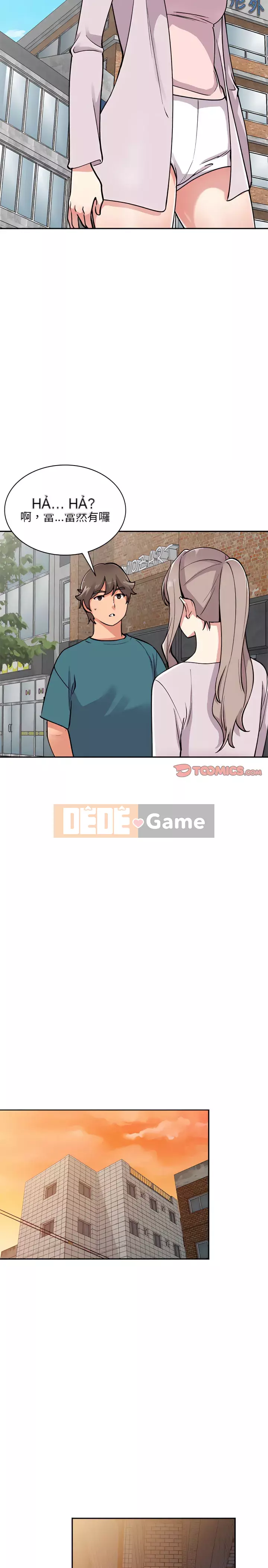 Bí mật của em gái Chương 55-56