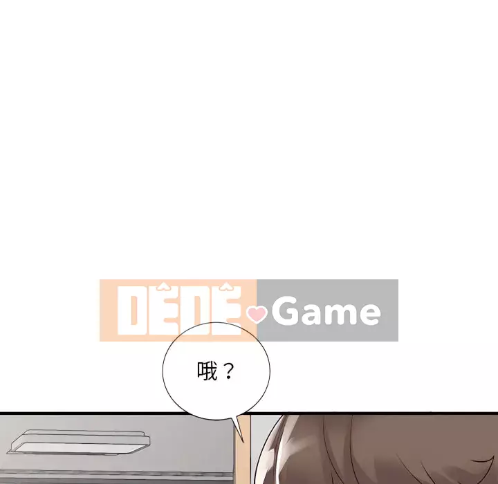 Bí mật của em gái Chương 47-48