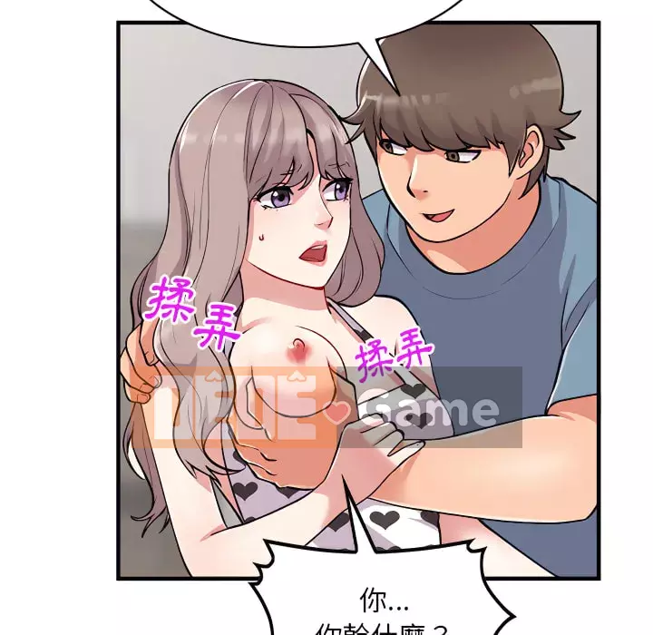 Bí mật của em gái Chương 47-48