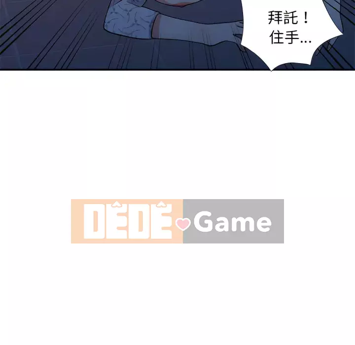 Bí mật của em gái Chương 45-46