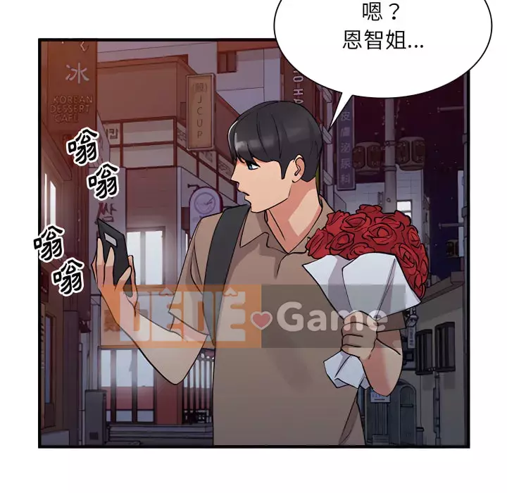 Bí mật của em gái Chương 45-46